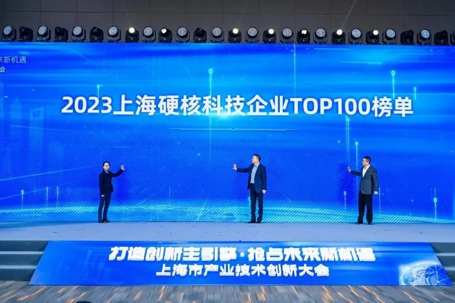 熱烈慶賀｜榮登2023上海硬核科技企業TOP100強榜單，南亞新材創新實力再獲認可！(圖1)